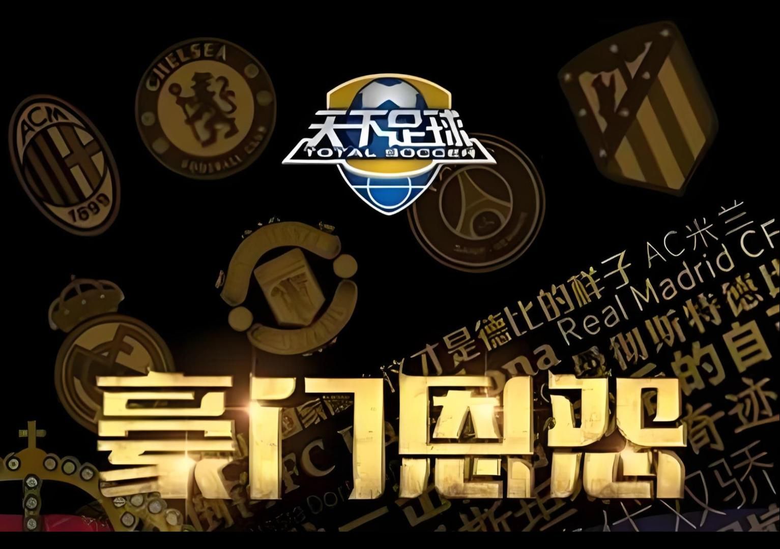 开云体育登录-足球盛事，豪门争霸场上风云变幻的简单介绍