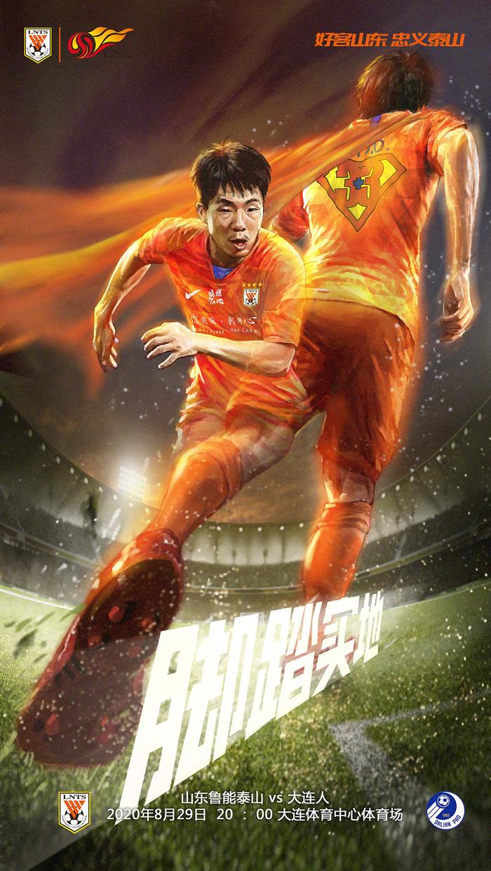 广州富力负于江苏苏宁，领跑失利的简单介绍