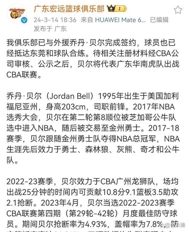 包含火箭签下新外援，球队实力再添强劲助力的词条