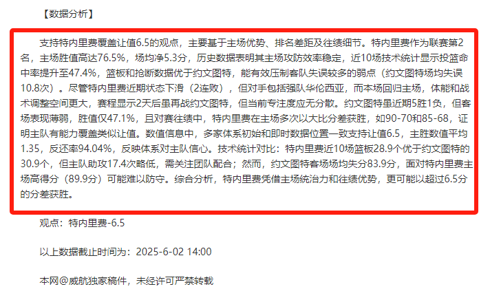 里昂客场击败摩纳哥，终结不胜纪录的简单介绍