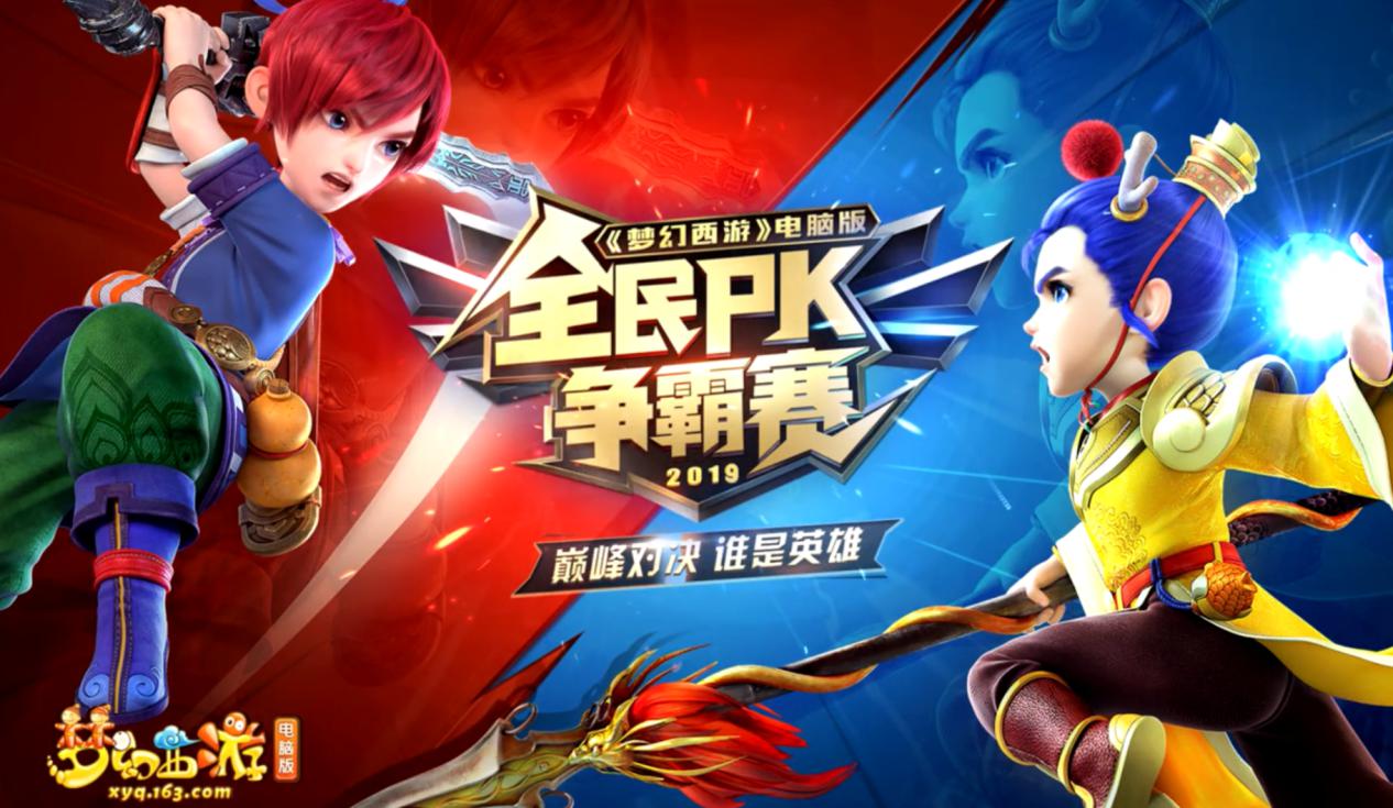 豪强争霸赛开打，弹丸之地见证豪杰