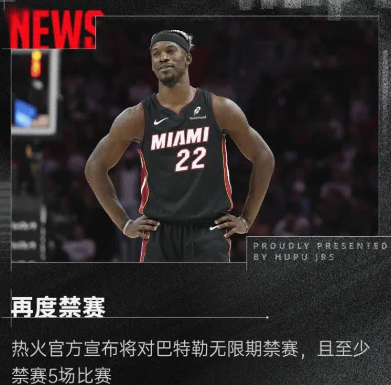 关于热火球员意外受伤，无缘季后赛前景堪忧的信息