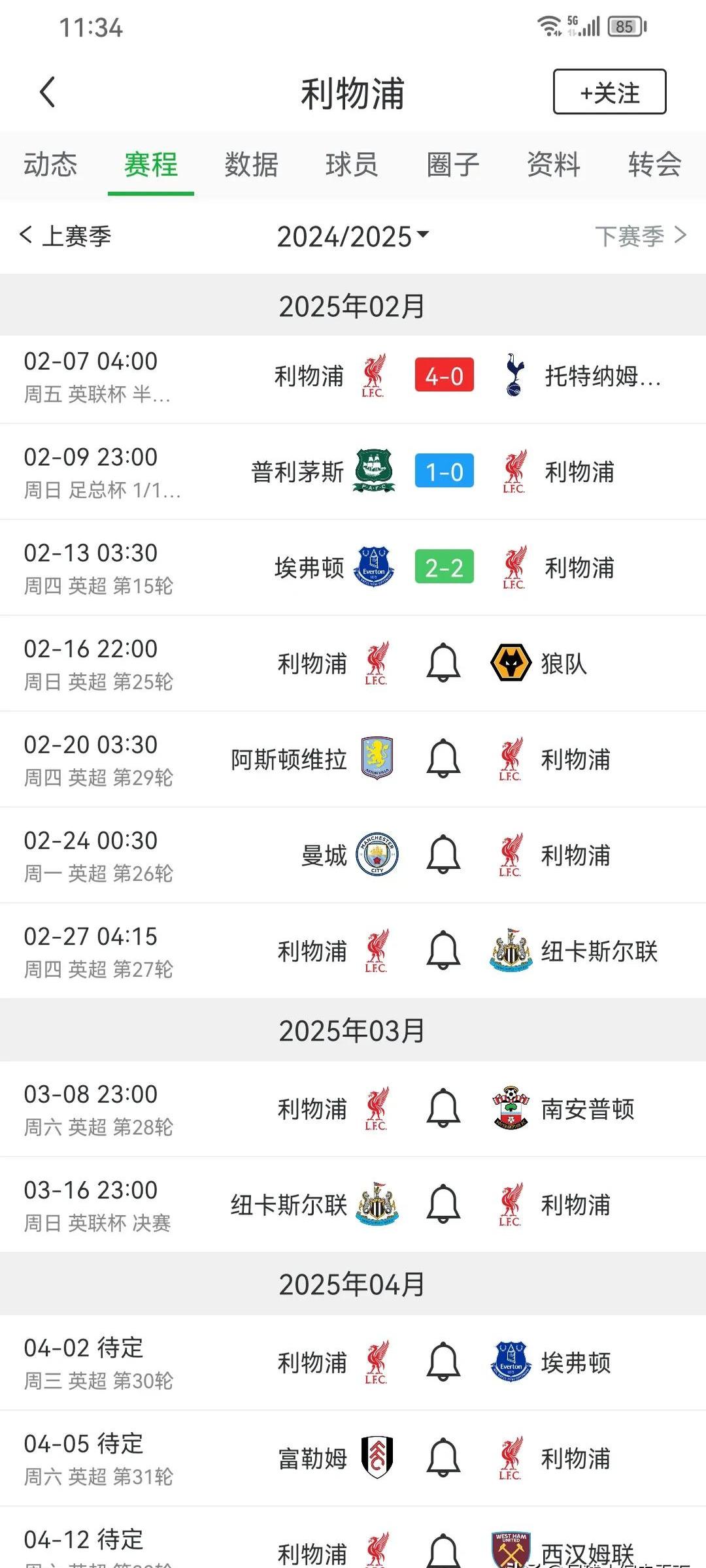 开云官网-利物浦主场大胜，积分榜重新攀升的简单介绍