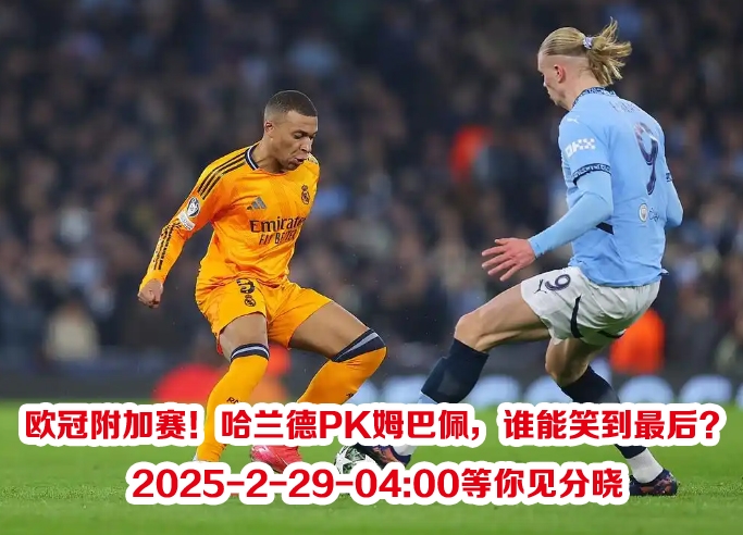 关于曼城与皇马交锋，谁能笑到最后？的信息