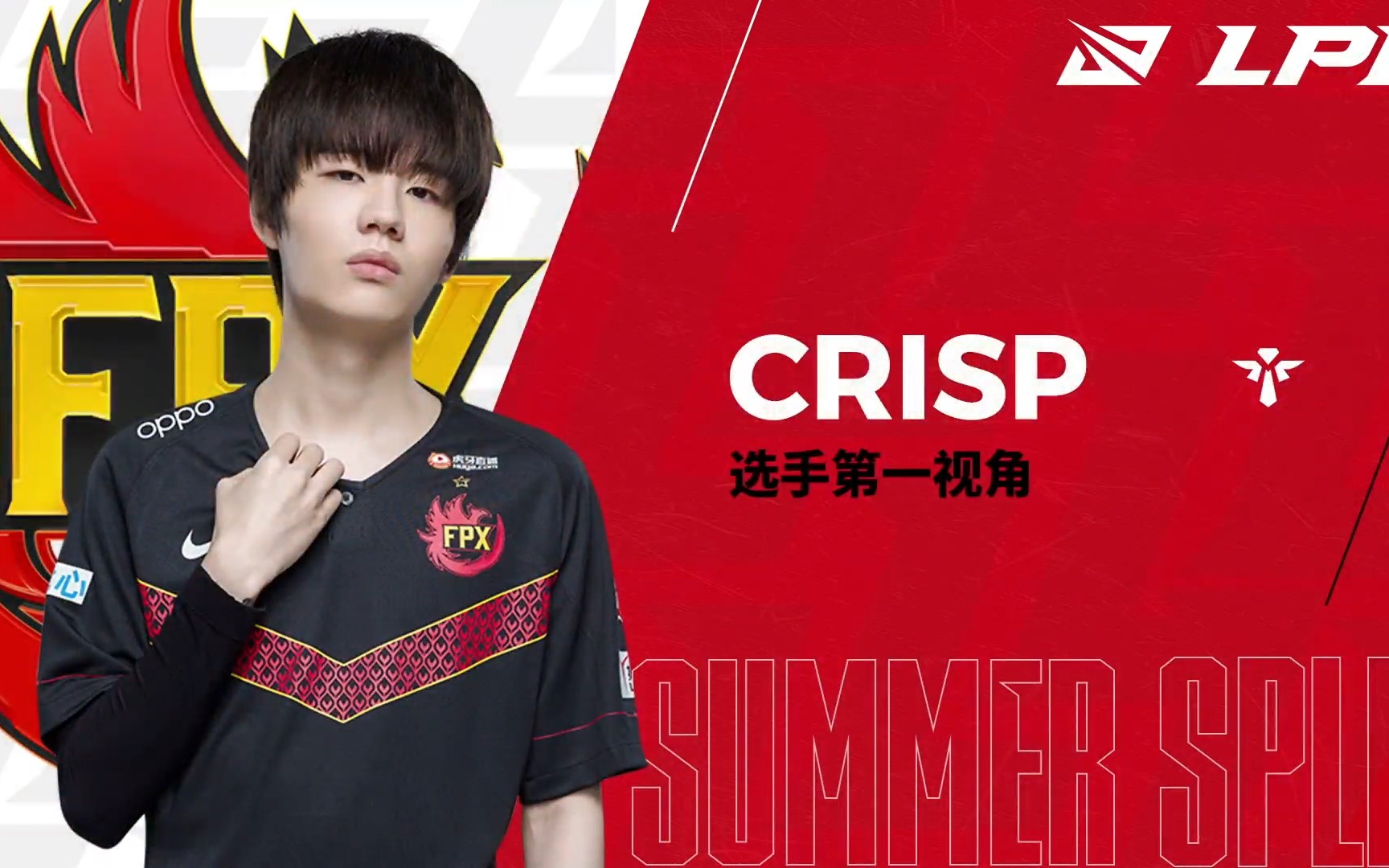 FPX碾压WBG，Crisp单局斩获MVP成都决赛之夜3:0（成都）