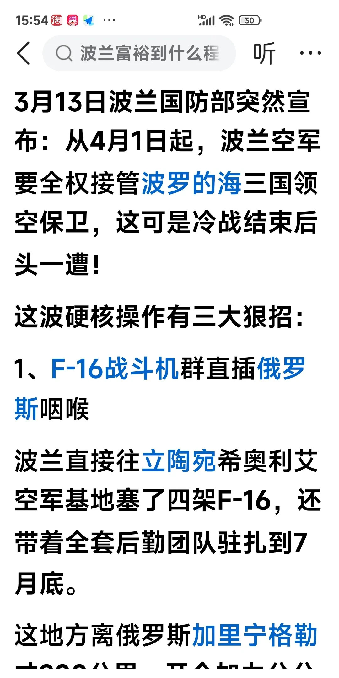 开云体育官网-法罗群岛队不敌马耳他，遭遇惨败