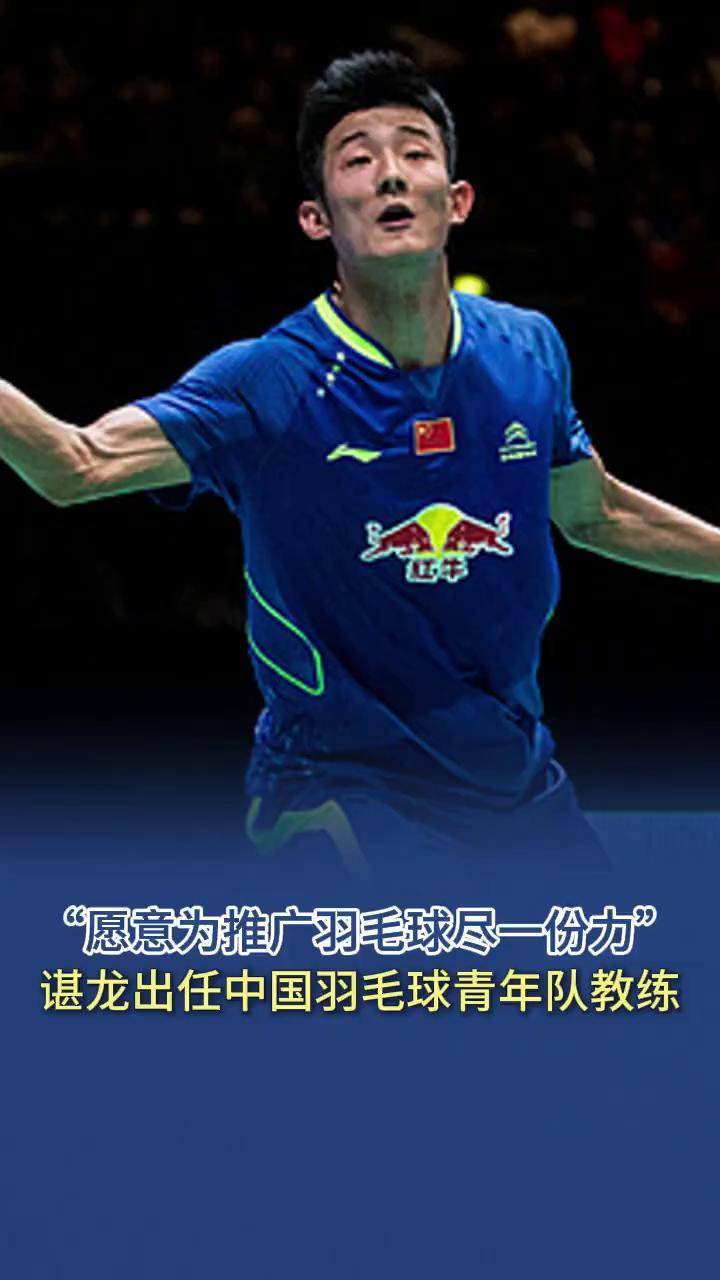开云体育官方网站-关于泰国羽毛球队完胜马来西亚羽毛球队,谌龙完成帽子戏法的信息