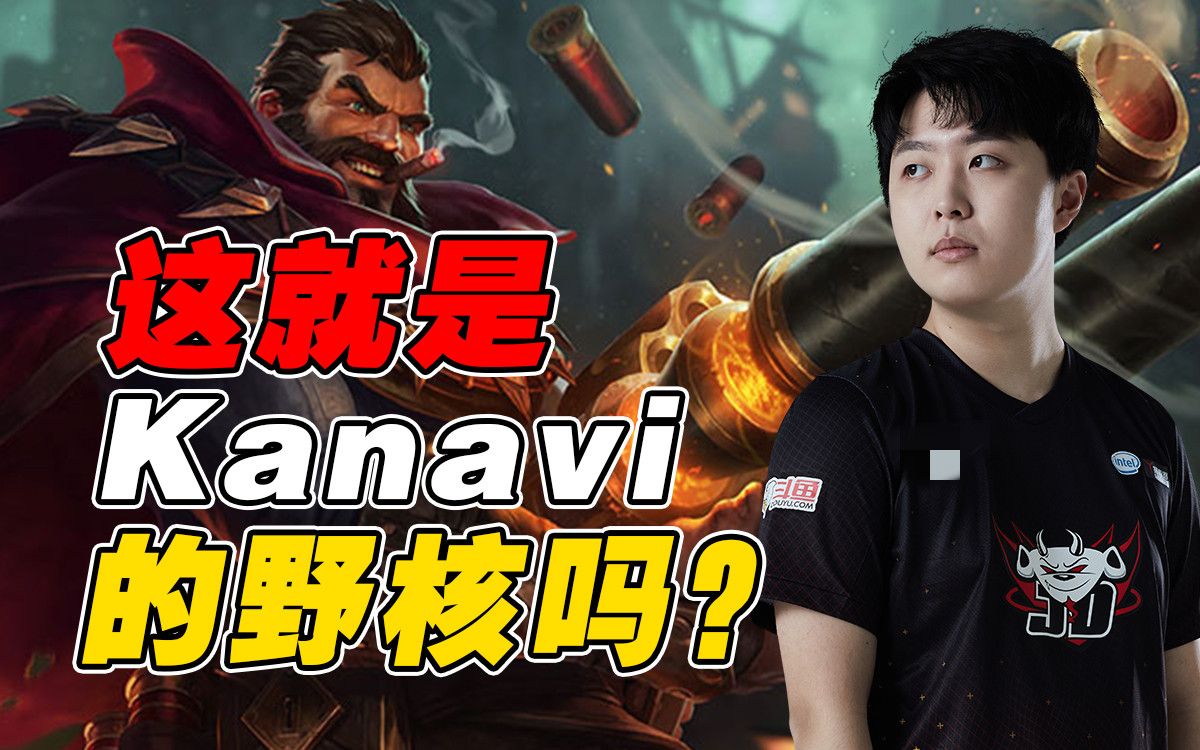 开云体育-FPX逆转NS,Kanavi高光表现的简单介绍