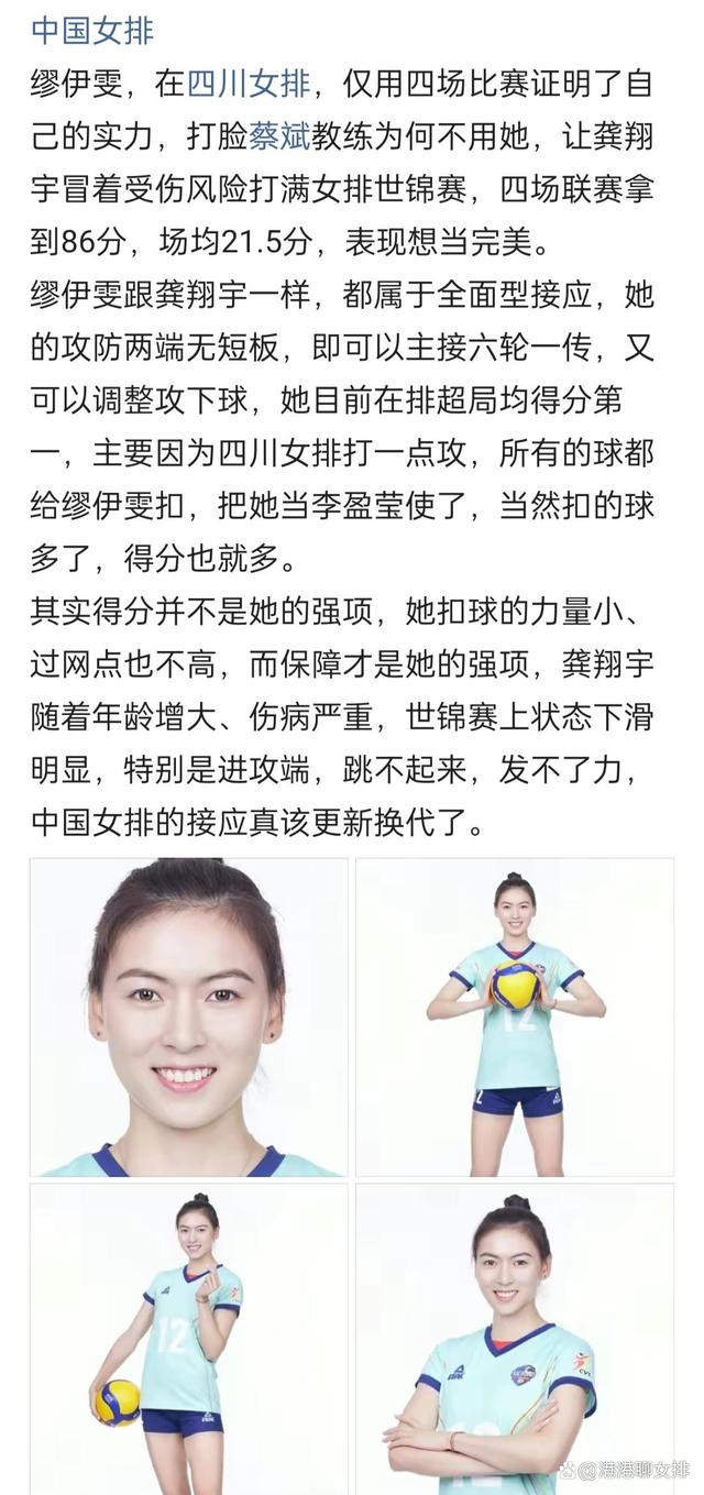 开云体育登录-专家预测排球胜率超六成,结果成焦点的简单介绍