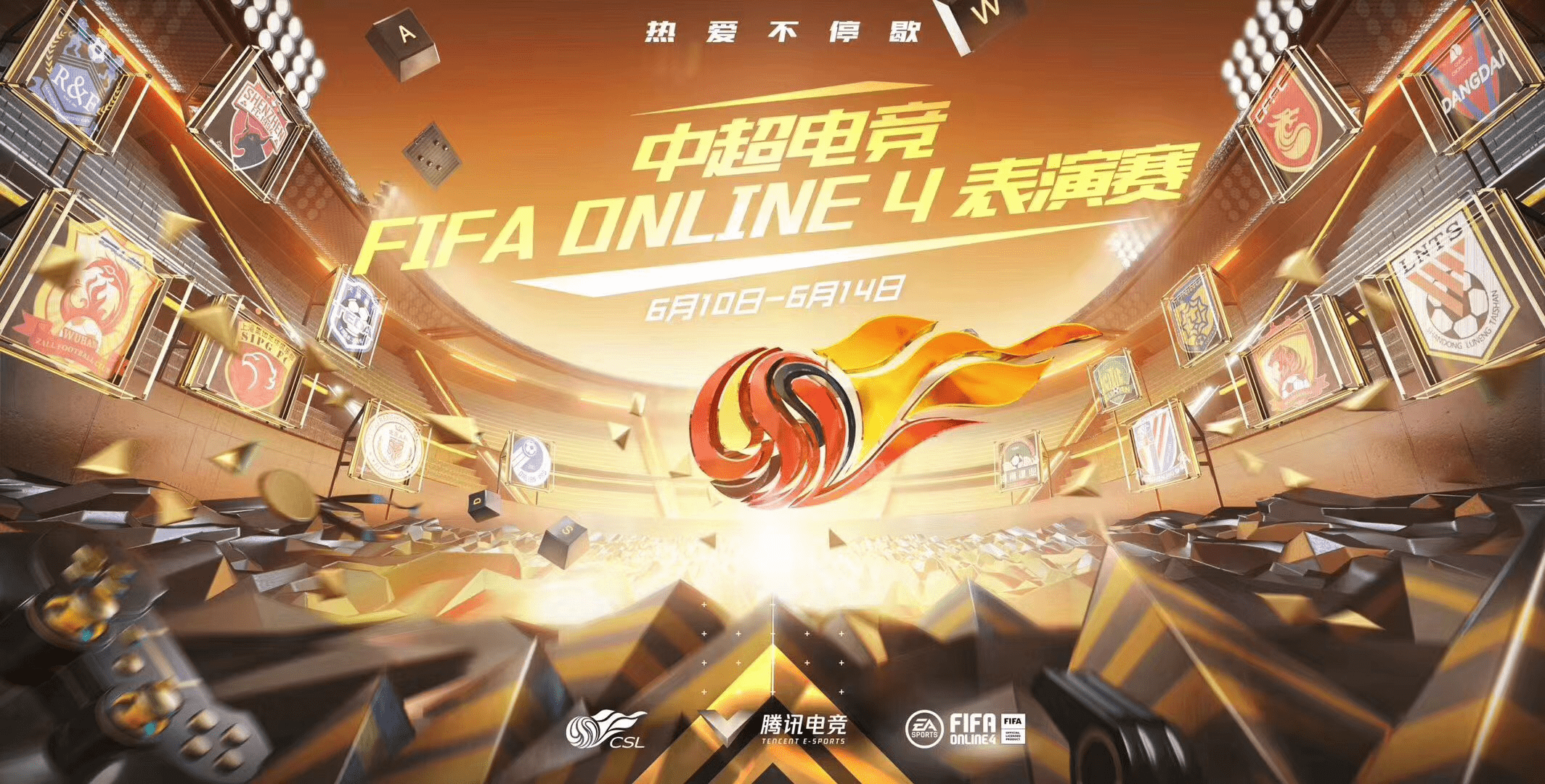 神仙对局!FIFA电竞比赛过程堪比大片 神仙对局!FIFA电竞比赛过程堪比大片